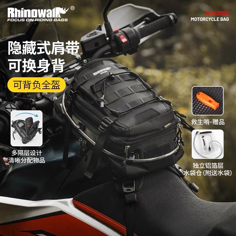 Rhinowalk犀牛摩托车油箱包防水图片