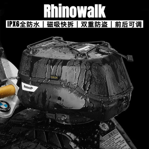 Rhinowalk摩托车油箱包磁吸防盗