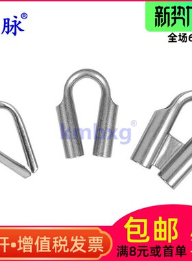 304不锈钢套环管式保护圈铝三角
