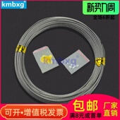 不锈钢钢丝绳 升降晾衣架钢丝绳 kmbxg 304不锈钢晾衣架钢丝绳