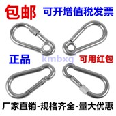 304不锈钢弹簧钩登山扣钥匙扣爬山锁扣带帽带圈挂钩安全扣链条钩