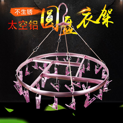 袜子晾衣架多夹子晾晒架子家用阳台圆形铝合金晾衣夹挂衣夹晾晒夹