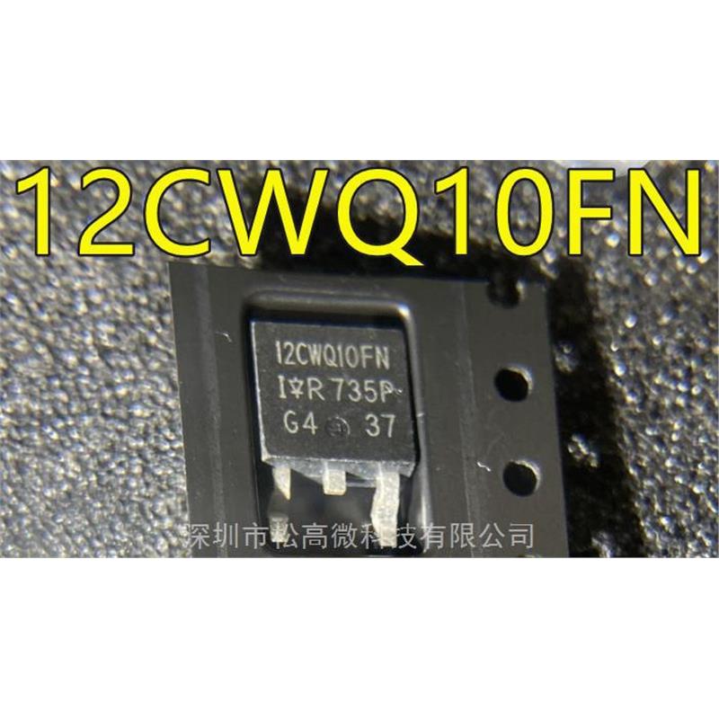 贴片三极管 12CWQ10FN 12CWQ10FNTRPBF TO-252 全新进口 热卖