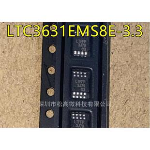 LTC3631 LTC3631EMS8E-3.3 LTFFP LTC3631EMS8E-3.3#TRPBF MSOP8