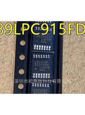 P89LPC915FDH LPC915F P89LPC920FDH LPC920F TSSOP 全新