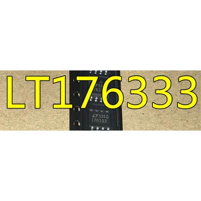 全新 LT176333 176333 贴片 LT1763CS8-3.3 SOP-8 3.3V稳压器芯片