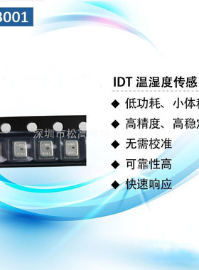 瑞萨HS3001温湿度传感器低功耗无需校准高精度传感器
