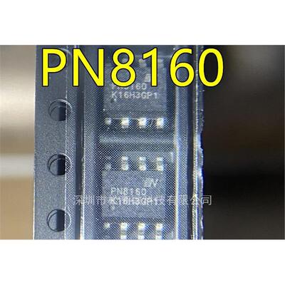 PN8160 SOP8脚贴片 全新开关电源控制器 稳压器芯片 质高价优