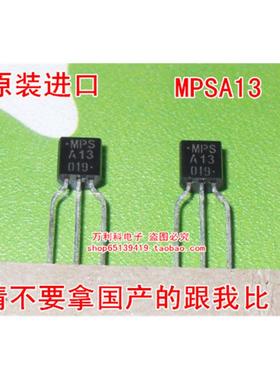 MPSA13RLRP MPSA13 ON进口 TO92编带 三极管 A13