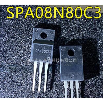 SPA08N80C3 08N80C3 TO-220直插 进口大功率MOS场效应管 质量保证