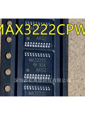 MAX3222C MAX3222CPWR MA3222C TSSOP20脚贴片集成电路收发器芯片