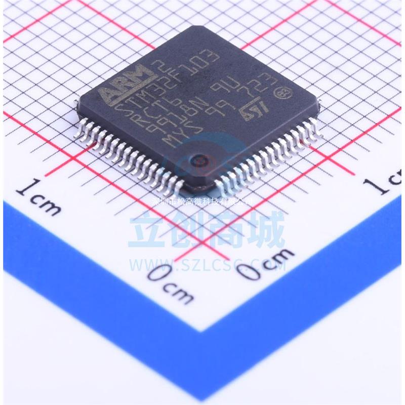 STM32F103RCT6 LQFP64 ST单片机 意法半导体 集成电路 IC MCU