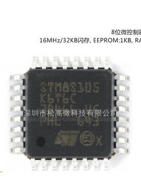 STM8S105K6T6C LQFP-32 16MHz/32KB闪存/8位微控制器MCU