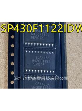 MSP430F1122 MSP430F1122IDWR M430F1122 SOP20 贴片全新进口热卖