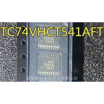 全新进口TC74VHCT541AFT T541A VHCT541A 贴片TSSOP20 可