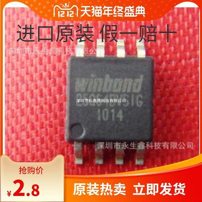 W25Q64BVSIG W25Q64BVSSIG 64M串行闪存存储器 SOP-8