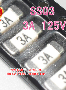 SSQ3 保险丝 1808 3A 125V 低价 咨询新价格