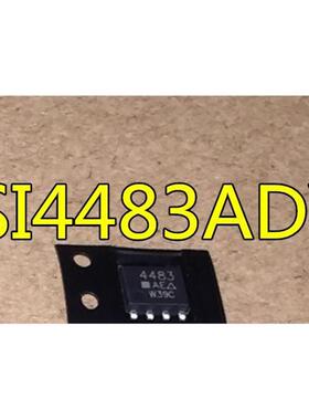 全新 SI4483ADY-T1-GE3 SI4483ADY 4483A 4483  SOP-8 热卖