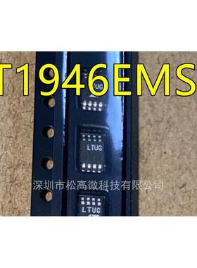 LT1946EMS8#TRPBF LT1946EMS8 LT1946 丝印LTUG MSOP8 全新