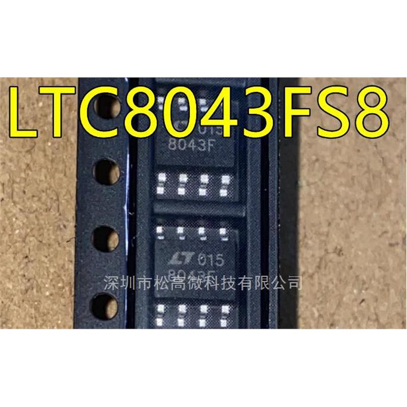 LTC8043FS8 LT8043F SOP8脚贴片 12位DAC数模转换器芯片 全新热卖