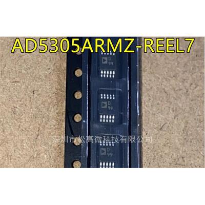 AD5305ARMZ-REEL7 丝印D99 MSOP10脚贴片 数模转换器芯片 质量好