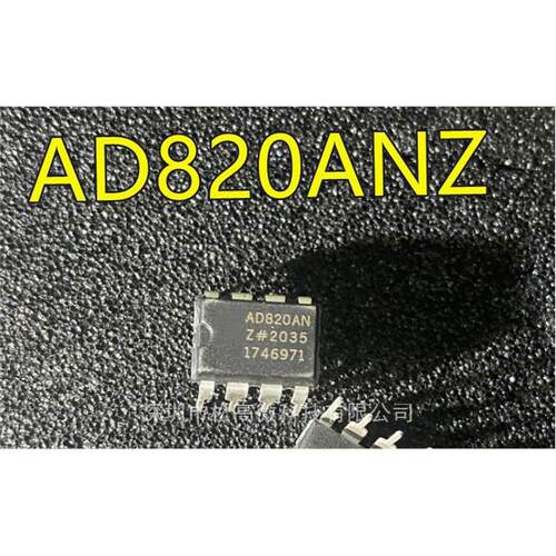 AD820 AD820ANZ AD820AN DIP-8脚直插 FET输入运算放大器IC 全新