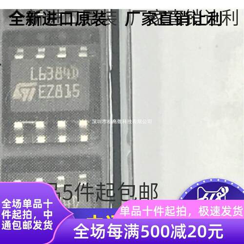 L6384D013TR L6384D SOP8 电桥驱动器 全新