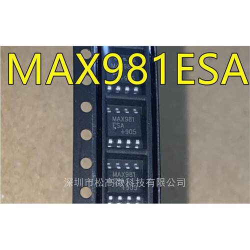 MAX981 MAX981ESA MAX981CSA SOP8封装 集成电路电源管理芯片全新