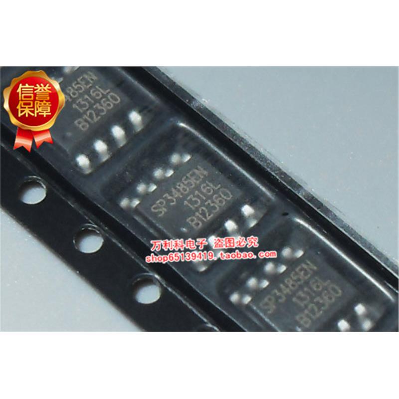 【】贴片 SP3485EN 芯片 收发器 RS-485 全新 SOP-8