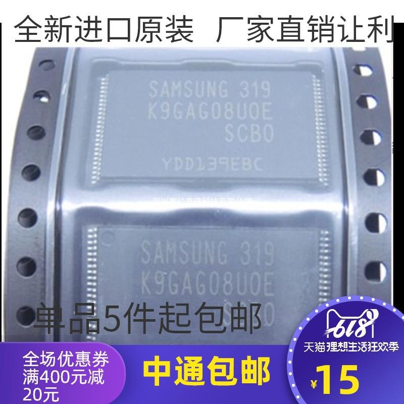 K9GAG08UOE-SCBO K9GAG08U0E SCB0 TSOP48 闪存芯片