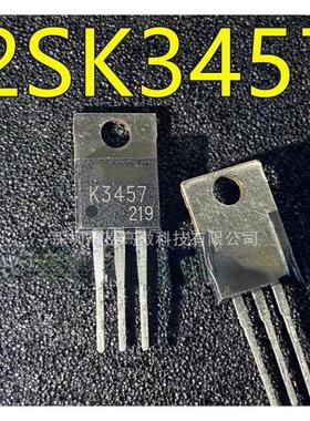 2SK3457 K3457 TO-220直插 开关N-沟道功率管IC 全新进口热卖