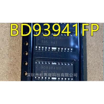 全新现货 BD93941FP BD93941 HSOP20 电源管理芯片 可