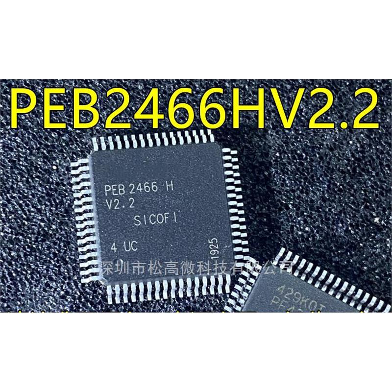 全新 PEB2466HV2.2 PEB2466H 进口 QFP-64接口芯片 质量保证