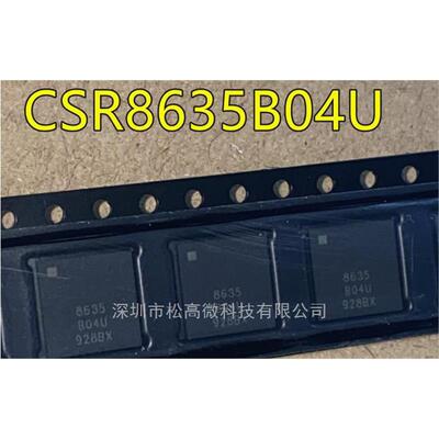 CSR8635B04-IQQF-R CSR8635B04U CSR8635 QFN封装蓝牙芯片 全新