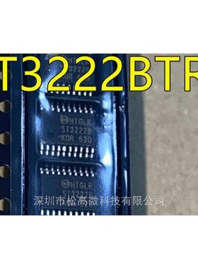 ST3222BTR ST3222B TSSOP20脚 RS-232驱动器接收器芯片 全新