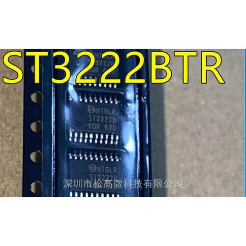 ST3222BTR ST3222B TSSOP20脚 RS-232驱动器接收器芯片 全新
