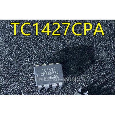 全新进口 TC1427 TC1427CPA TC1427EPA DIP-8 电桥驱动器芯片