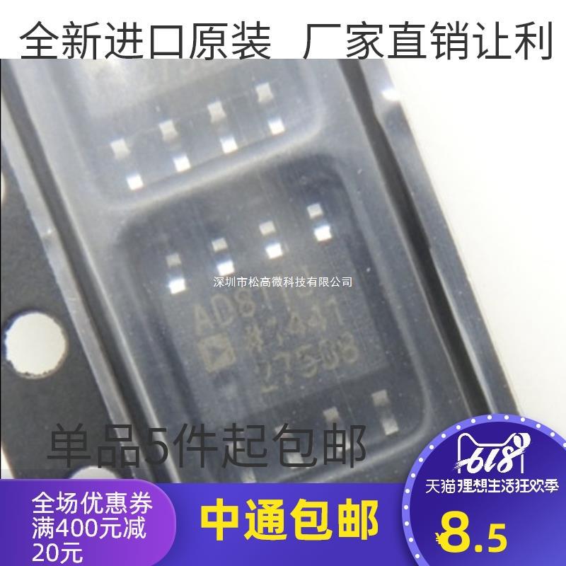 全新 AD811JR AD811J SOP8 放大器 全新