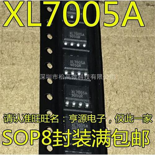 全新 XL7005A XL7005E1 XL7005  XL6007E1 XL6007 SOP8 电源芯片