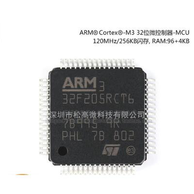 STM32F205RCT6 LQFP-64 ARM Cortex-M3 32位微控制器MCU