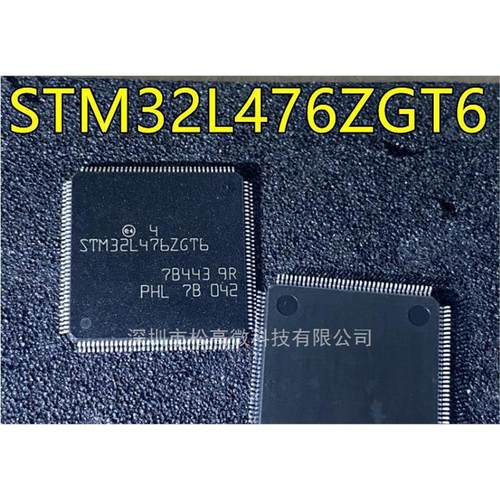 STM32L476ZGT6 RGT6 VET6 VGT6 STM32L433VCT6 QFP100 全新进口