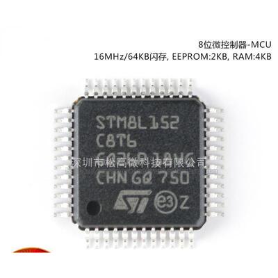 STM8L152C8T6 LQFP-48 16MHz/64KB闪存/8位微控制器-MCU