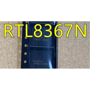 RTL8367 RTL8367N RTL8367SB -CG RTL8367N-VB-CG QFN网卡IC芯片