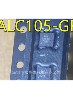 ALC105-GR 丝印105 QFN封装 全新热卖集成电路驱动IC芯片