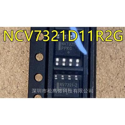 NCV7321D11R2G NCV7321-2 SOP8脚贴片 接口LIN收发器 欢迎咨询