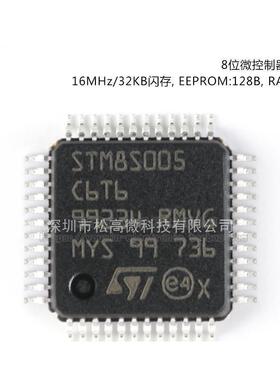 STM8S005C6T6 LQFP-48 16MHz/32KB闪存/8位微控制器-MCU