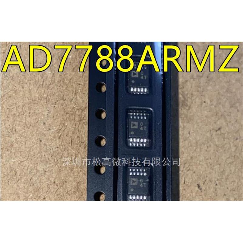 AD7788 AD7788ARM AD7788ARMZ 丝印C4T MSOP-10 模数转换芯片IC
