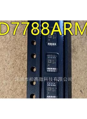 AD7788 AD7788ARM AD7788ARMZ 丝印C4T MSOP-10 模数转换芯片IC