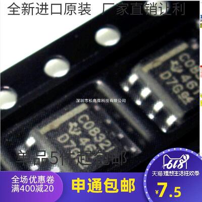 全新 TLC0832IDR 贴片SOP-8 8位ADC模数转换器芯片 现货