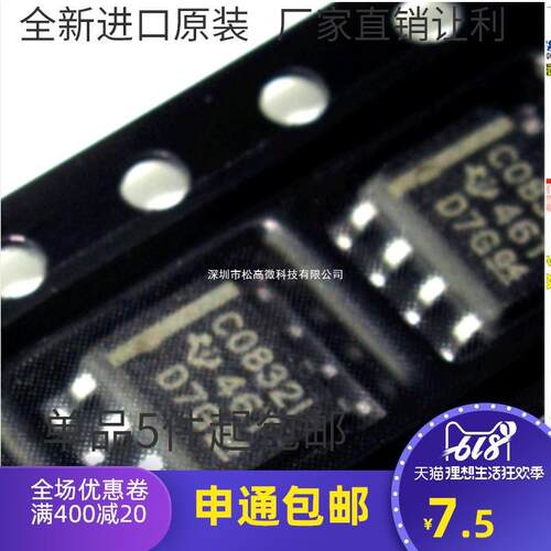 全新 TLC0832IDR 贴片SOP-8 8位ADC模数转换器芯片 现货